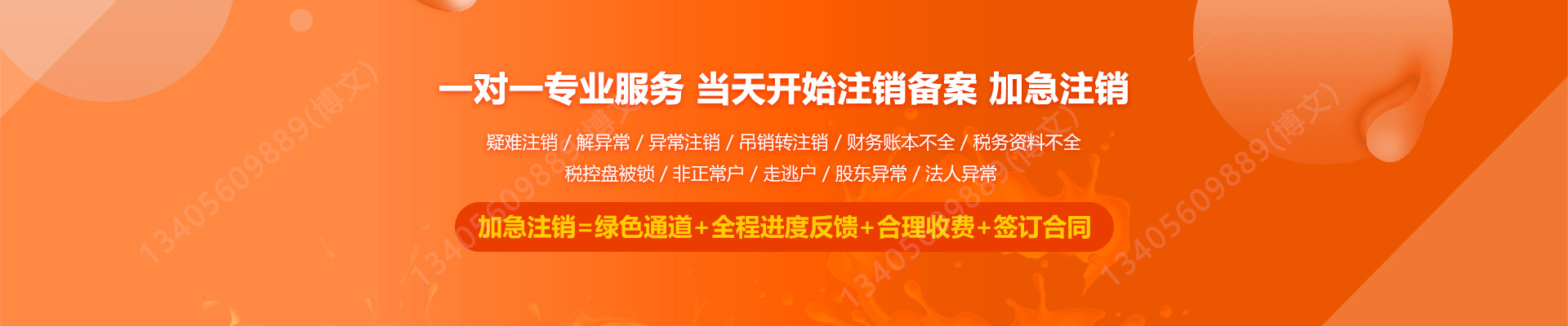 开封工商注销